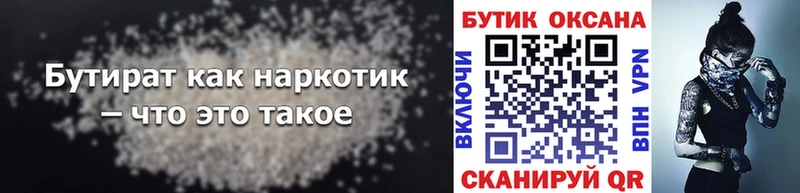 Бутират бутандиол  кракен как зайти  Горбатов 
