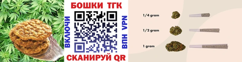 Печенье с ТГК марихуана  где продают   Горбатов 