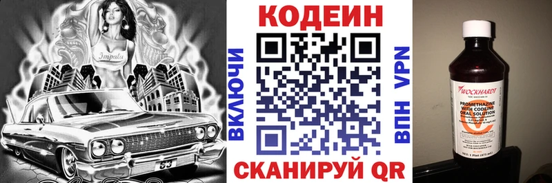 купить  сайты  Горбатов  Кодеиновый сироп Lean напиток Lean (лин) 