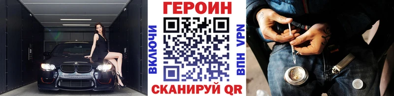 купить закладку гидра зеркало Героин VHQ Горбатов