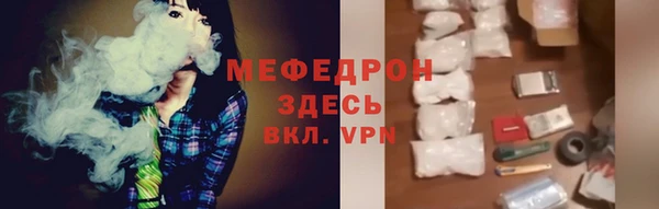 меф Абинск