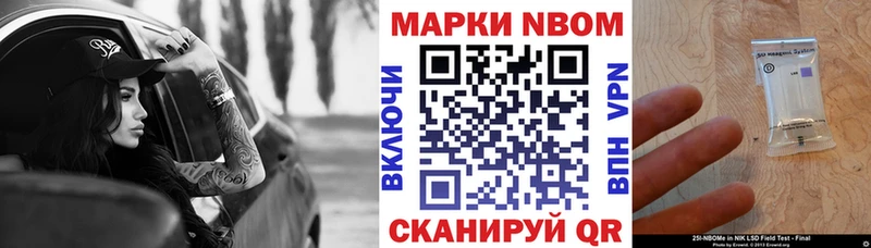 Марки N-bome 1,5мг  Горбатов 